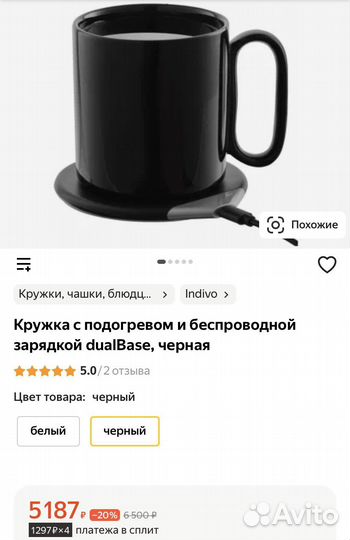 Кружка с подогревом и беспроводной зарядкой