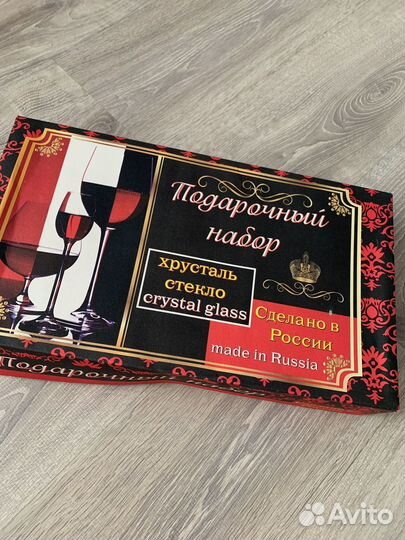 Набор бокалов (хрусталь)