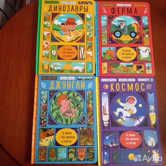 Книги с окошками (новые)