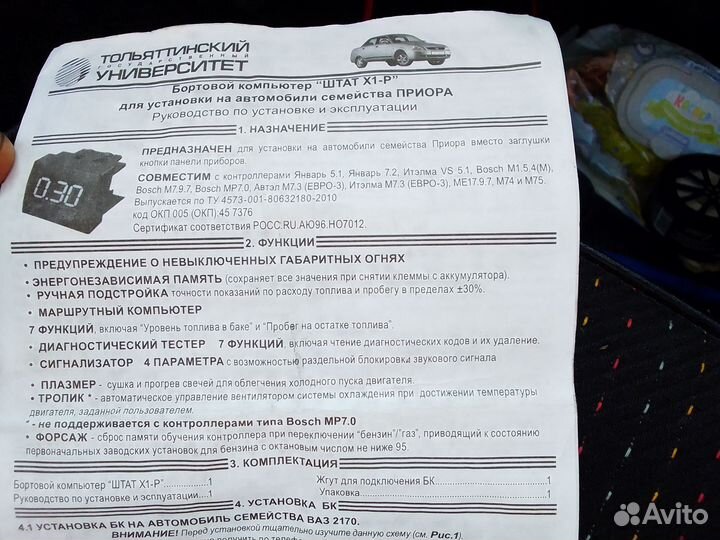 Бортовик на Приору