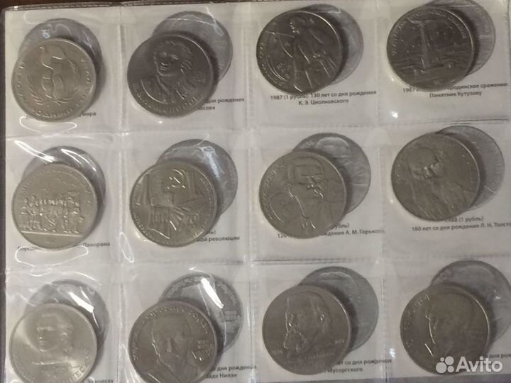 Коллекция юбилейных монет СССР