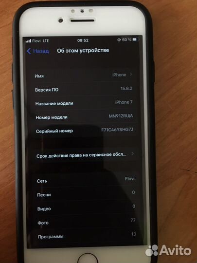 iPhone 7, 32 ГБ