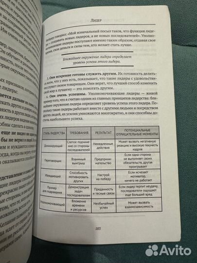 Стратегии успеха. Джим Дорнан