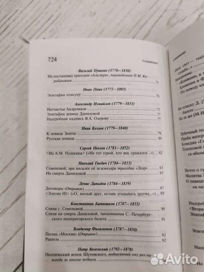 Книга Театр в стихах русских поэтов