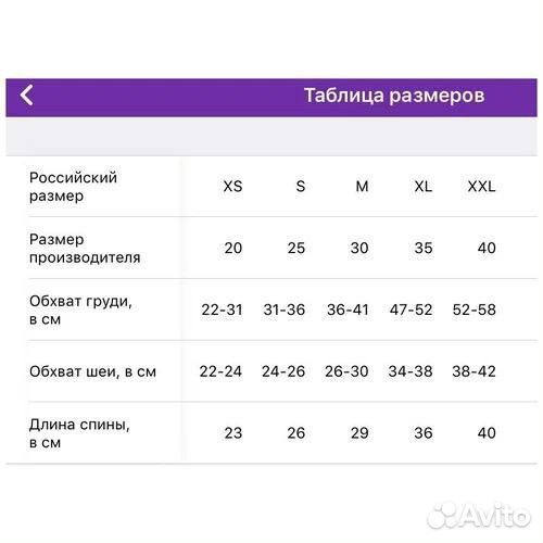 Костюм для животных