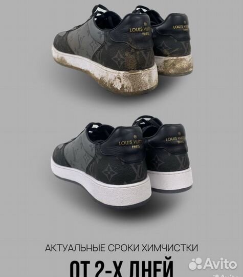 Химчистка обуви Кудрово