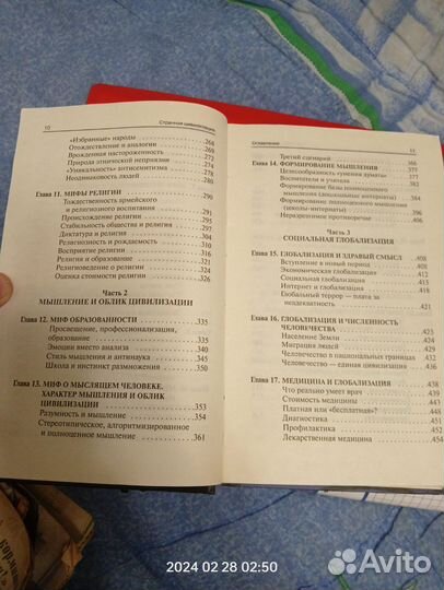 Книга Владимира Цаплина