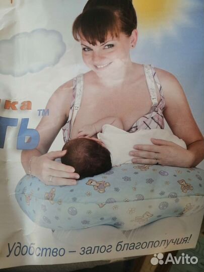 Подушка для кормления