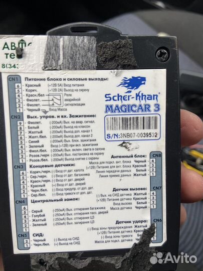 Охранная сигнализация бу