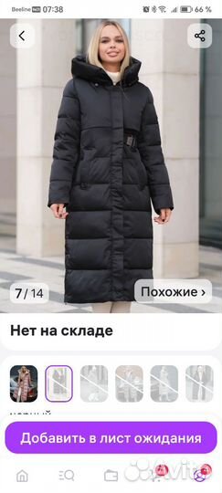 Пальто женское зимнее 48 50