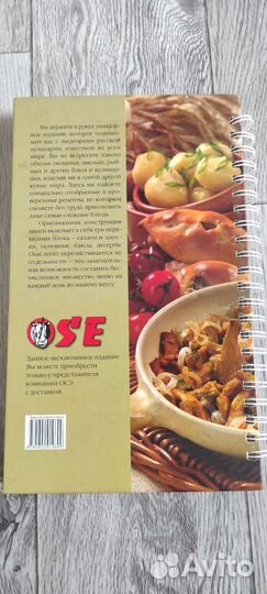 Кулинарная книга хороших рецептов