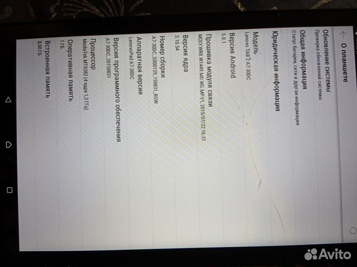 Планшет lenovo