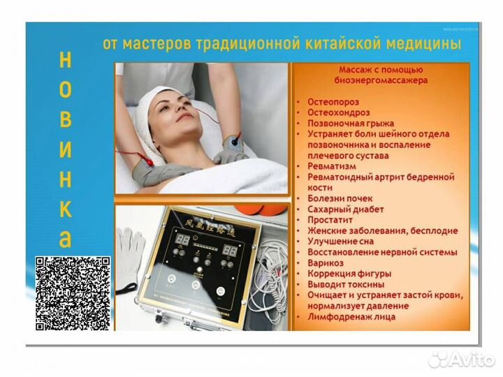 Массаж всего тела 1500