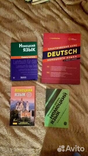 Самоучитель немецкого языка