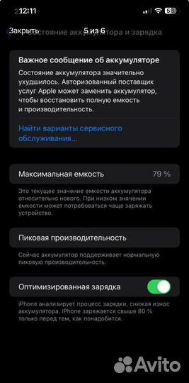 iPhone Xr, 128 ГБ