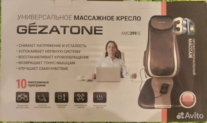 Массажное кресло (накидка) Gezatone, в автомобиль