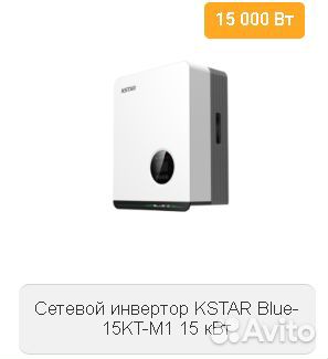 Солнечная электростанция 10 кВт-час сетевая