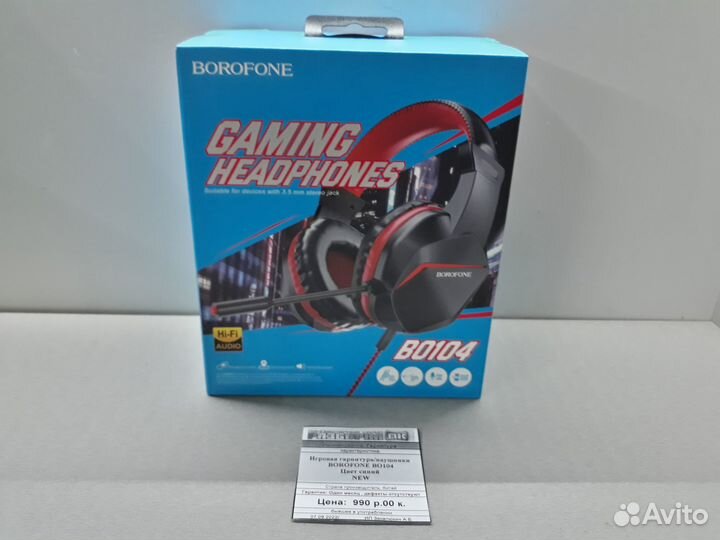 Игровые наушники Borofone BO104