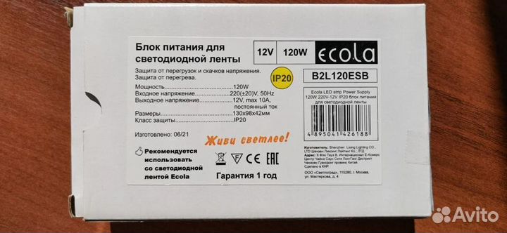 Бп 12 V 10A сетка