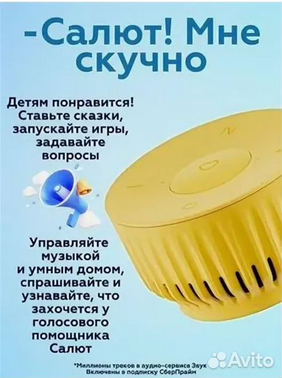 Умная колонка сбер бум мини