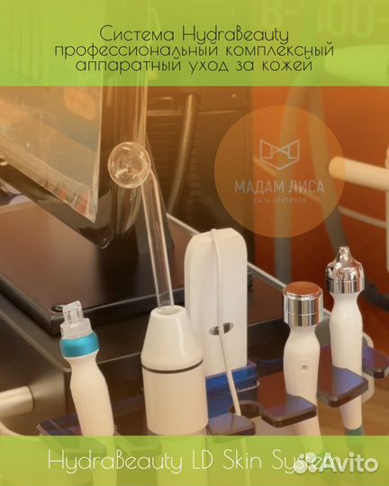 Гидропилинг,Hydra Beauty 14 в1, hydrafacial