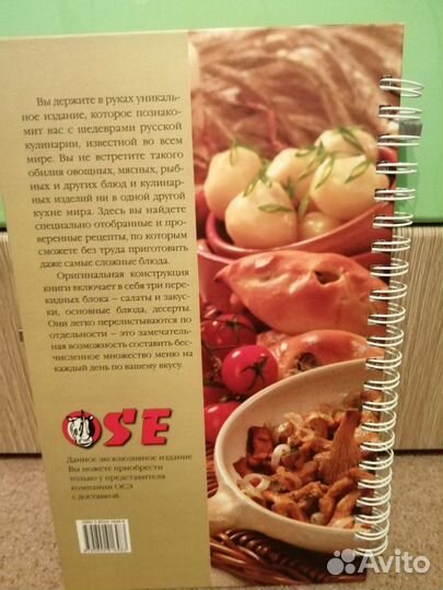 Книга рецептов