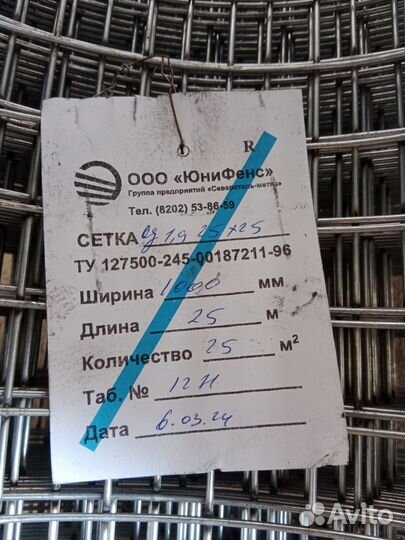 Сетка оцинкованная