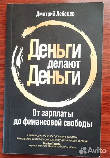 Дмитрий Лебедев 