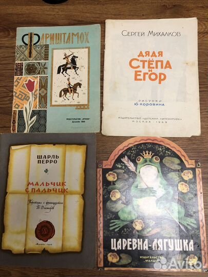 Детские книги сказки СССР