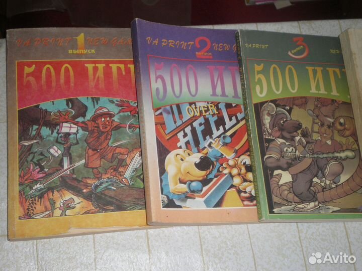 Журналы компьютерных игр 1993 г