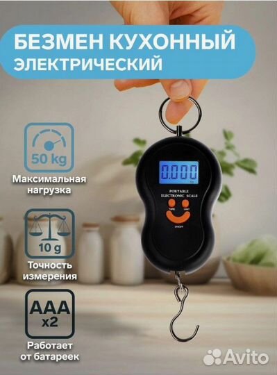 Весы-безмен LuazON LV-402, электронный, до 50 кг