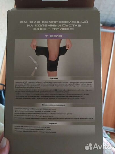 Ортез на коленный сустав