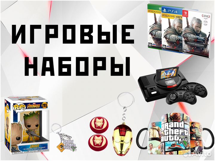 Подарочные Наборы Приставки / Игры