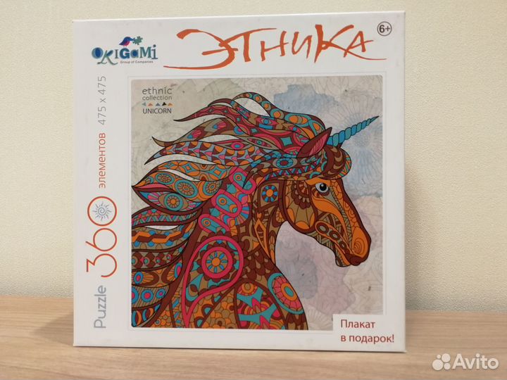 Пазлы Этника