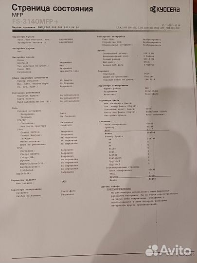 Мфу kyocera FS 3140MFP+