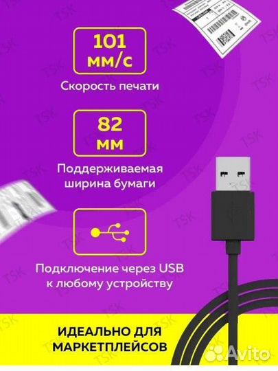 Термопринтер