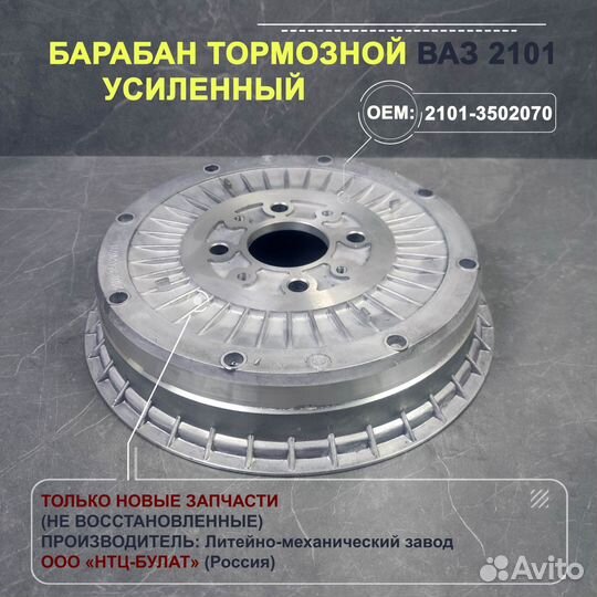 Тормозные барабаны Лада ваз газ