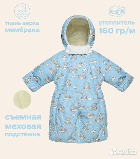 Комбинезон демисезонный 80