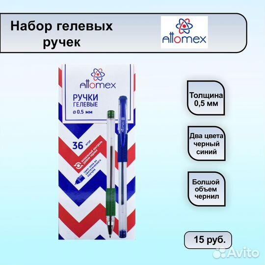 Ручки шариковые, гелевые