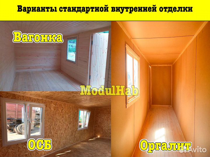 Бытовка готовая