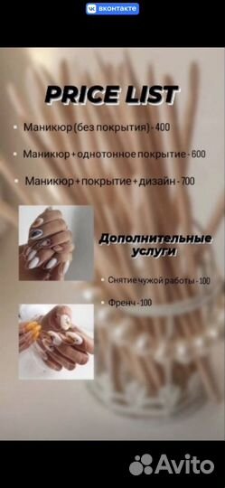 Маникюр на дому