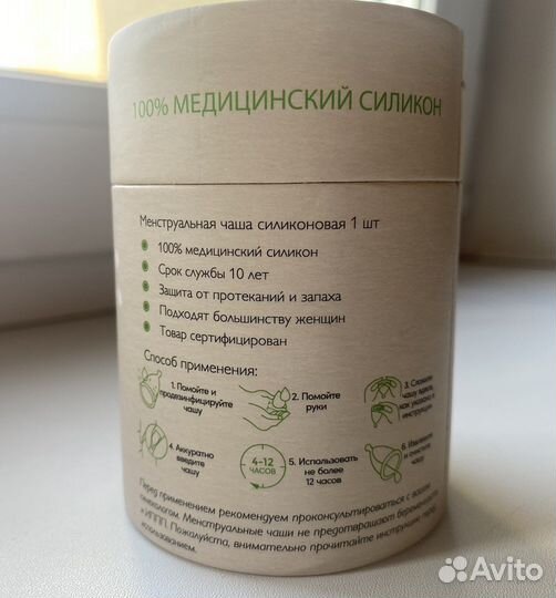 Менструальная чаща