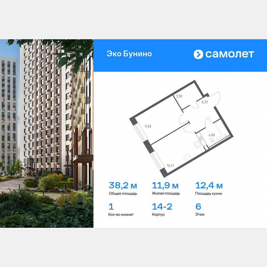 1-к. квартира, 38,2 м², 6/22 эт.