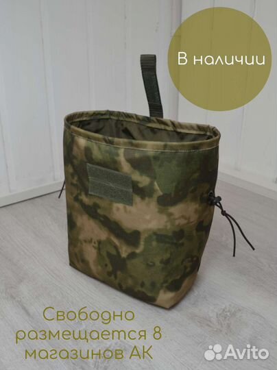 Подсумок под сброс магазинов