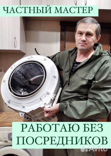 Ремонт бытовой техники на дому с гарантией