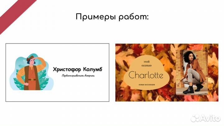 Создам презентацию