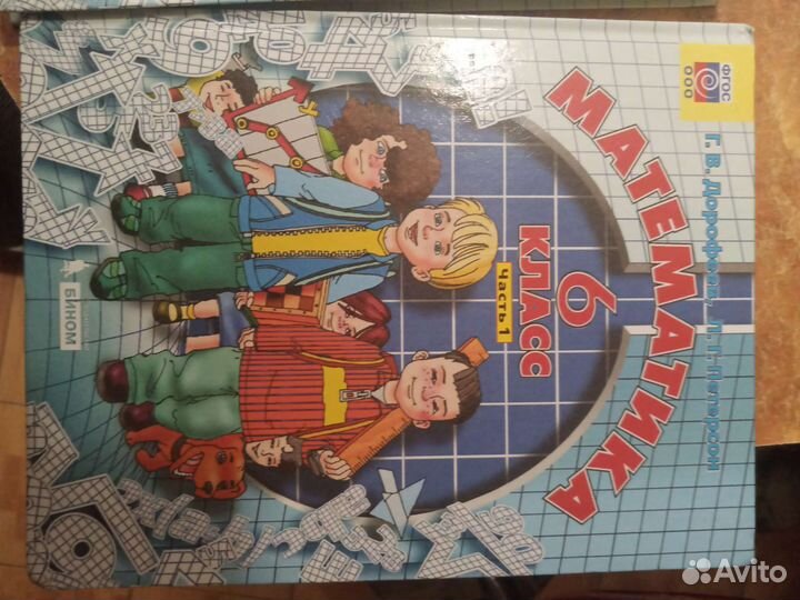 Продам 3 части Питерсона для 6 го класса, новые