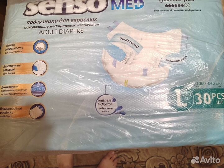 Памперсы для взрослых 3 размер 6 капель