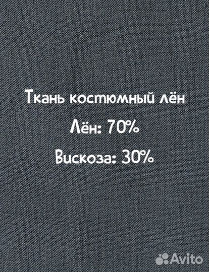 Костюм женский