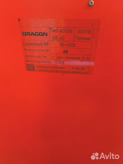 Твердотопливный котел dragon kr40